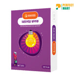 Alor Jholok- (Science Box / বিজ্ঞানবাক্স)