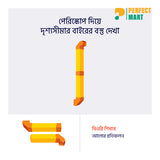 Alor Jholok- (Science Box / বিজ্ঞানবাক্স)