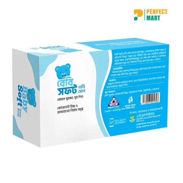 Baby Soft Baby Soap 75gm - AN8S
