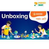 Bigganbaksho - 5th Class