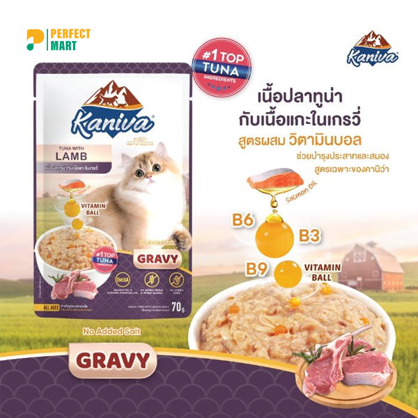Kaniva Cat Pouch Tuna with Lamb In Jelly 70g for Adult & Kitten