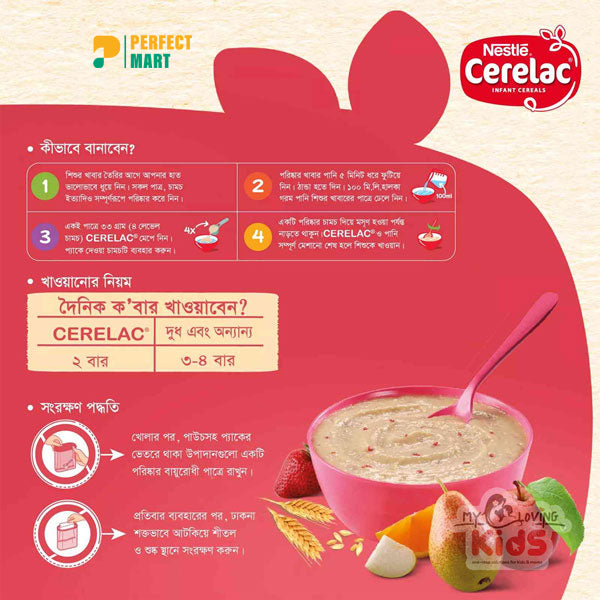 Nestle Cerelac (Wheat & 4 Fruits) 400g