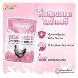 Pramy Natural Goat Milk Chicken in Gravy 60g