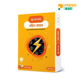 Torith Tandob (তড়িৎ তাণ্ডব)