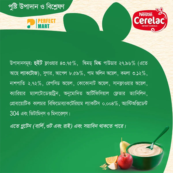 Nestle Cerelac 3 Fruits Wheat & Milk 400gm (BIB)